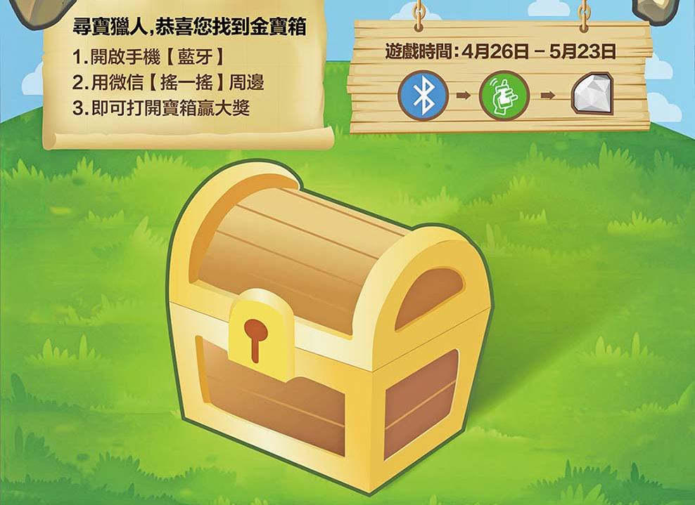 論區行賞八路線沿途有寶執