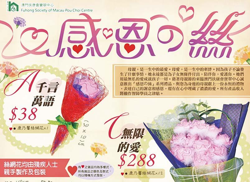 母親節禮品接受預訂