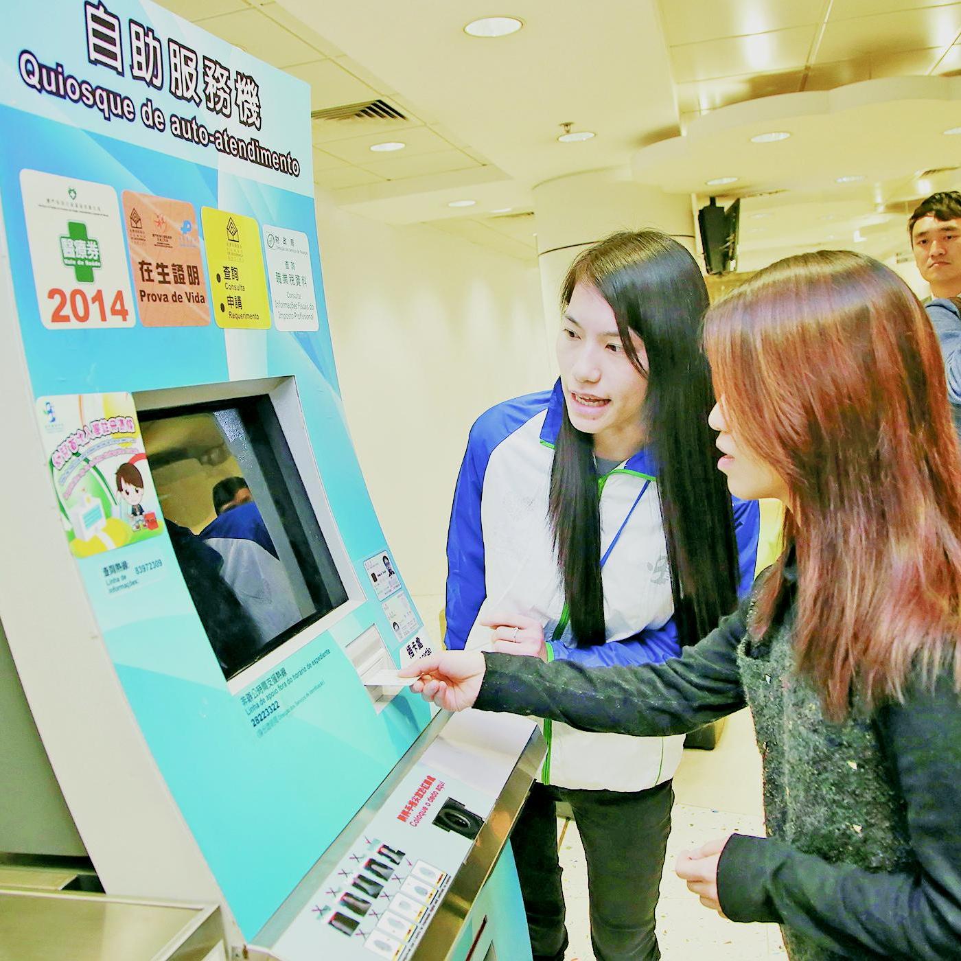 全面推動電子政務發展