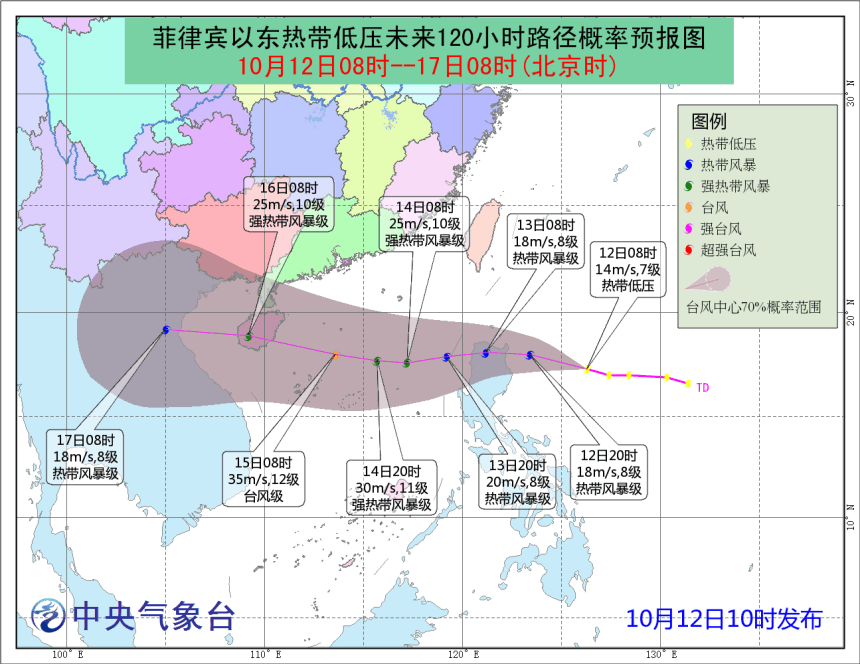 菲律賓熱帶低壓增強