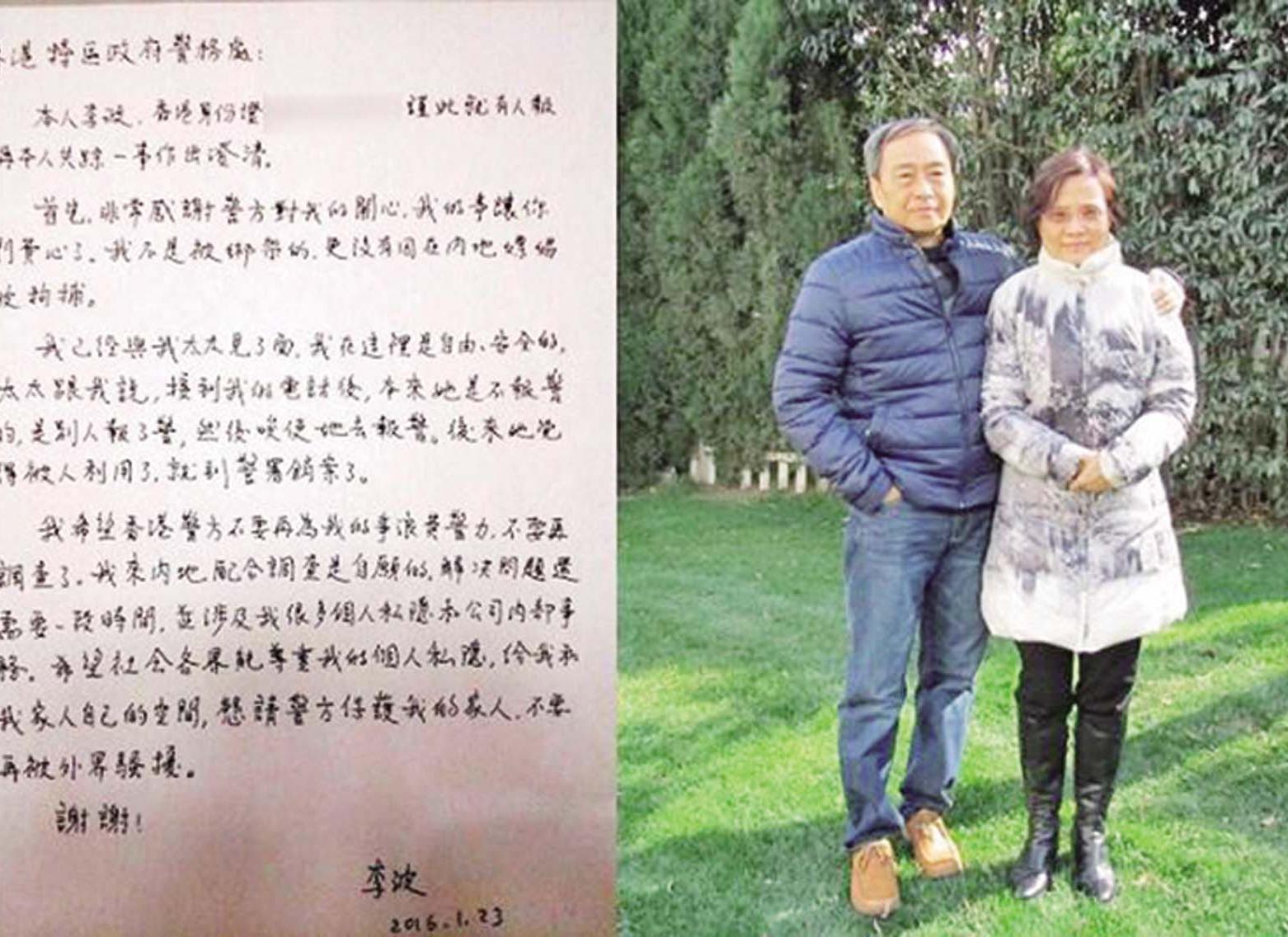 致函警方澄清事件