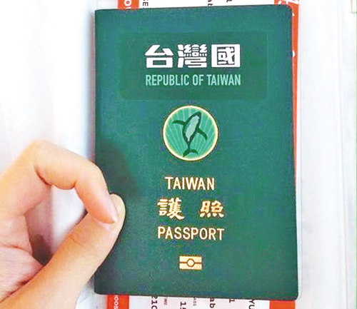 台「外交部」改細則 護照禁貼「台灣國貼紙」