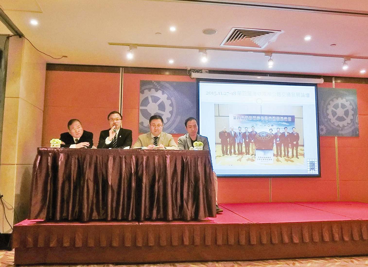 固體廢物管理論壇