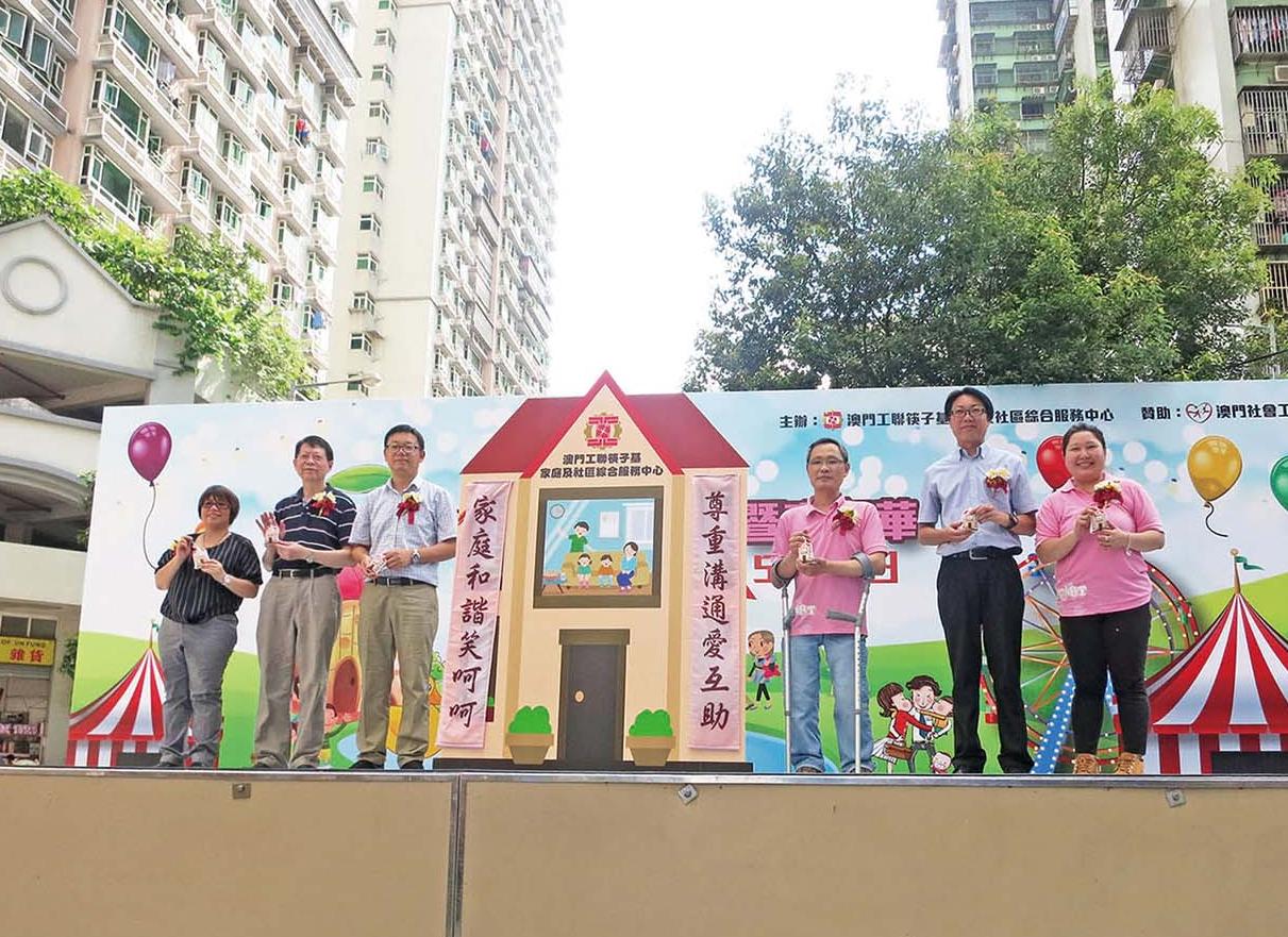 慶周年親子同樂嘉年華