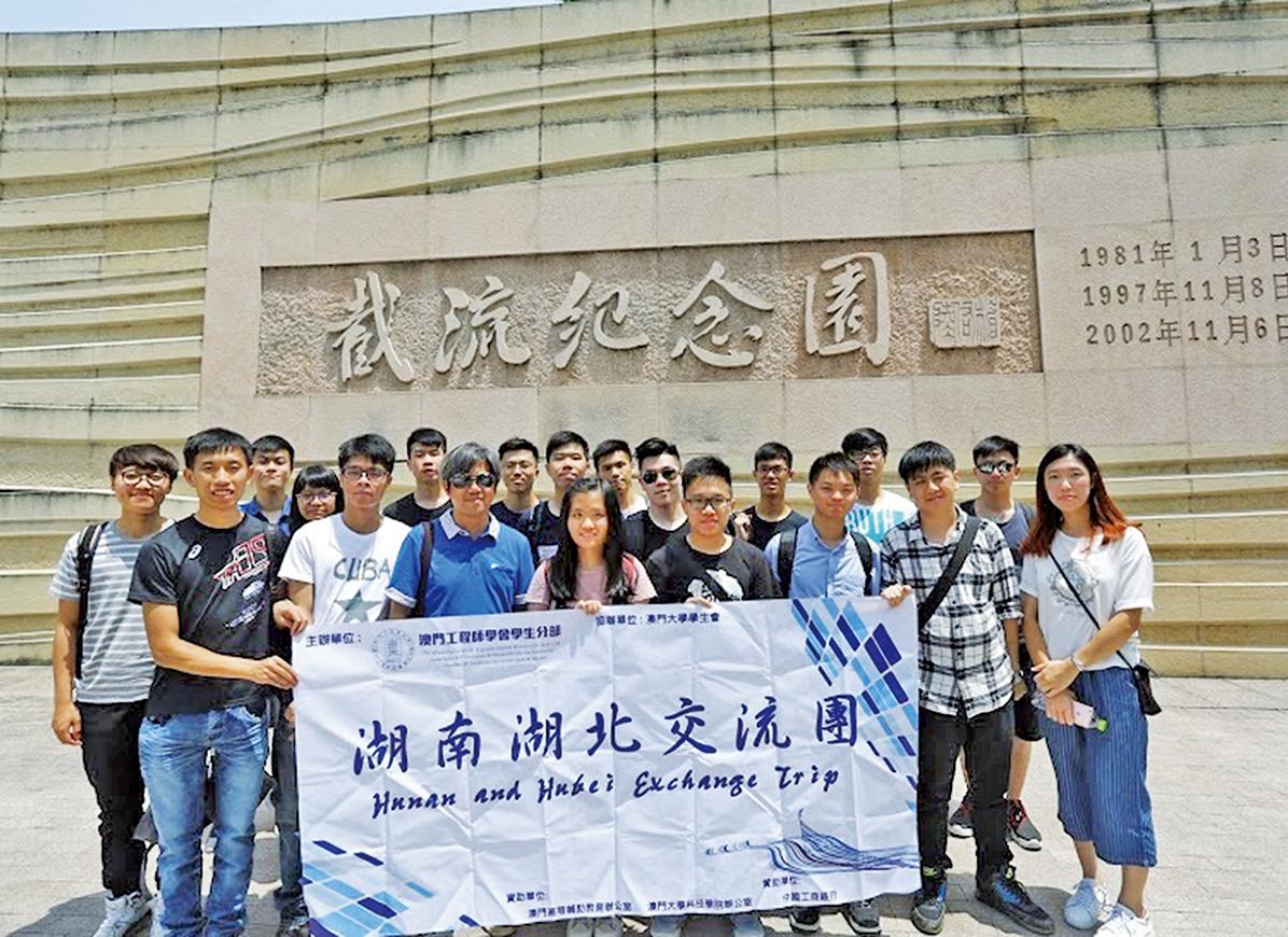 學生分部組團湘鄂交流