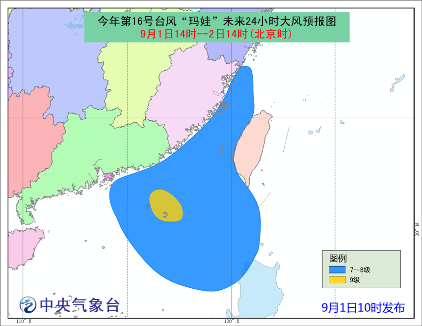 中央氣象台發布颱風黃色預警