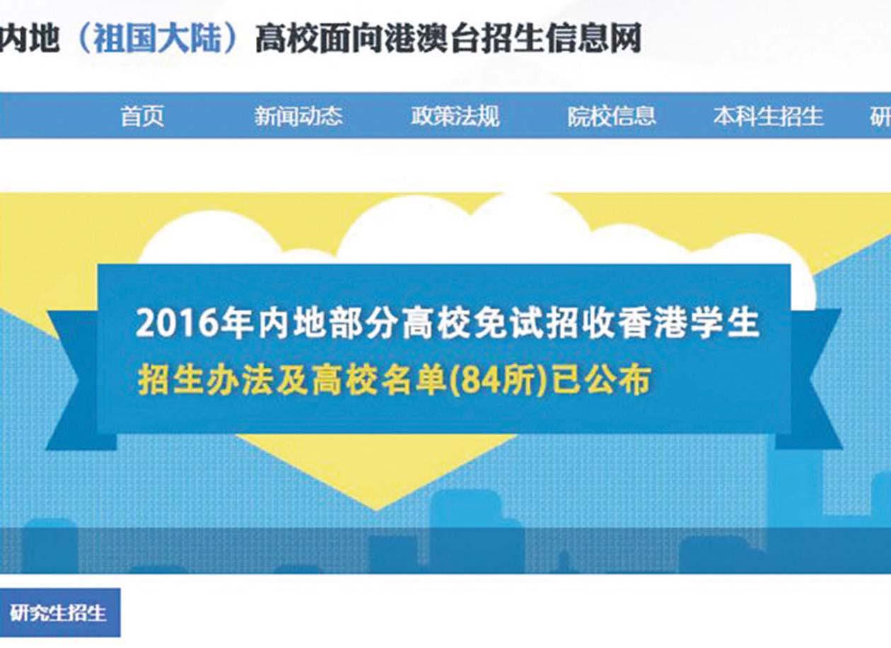 周末周日培正中學舉行