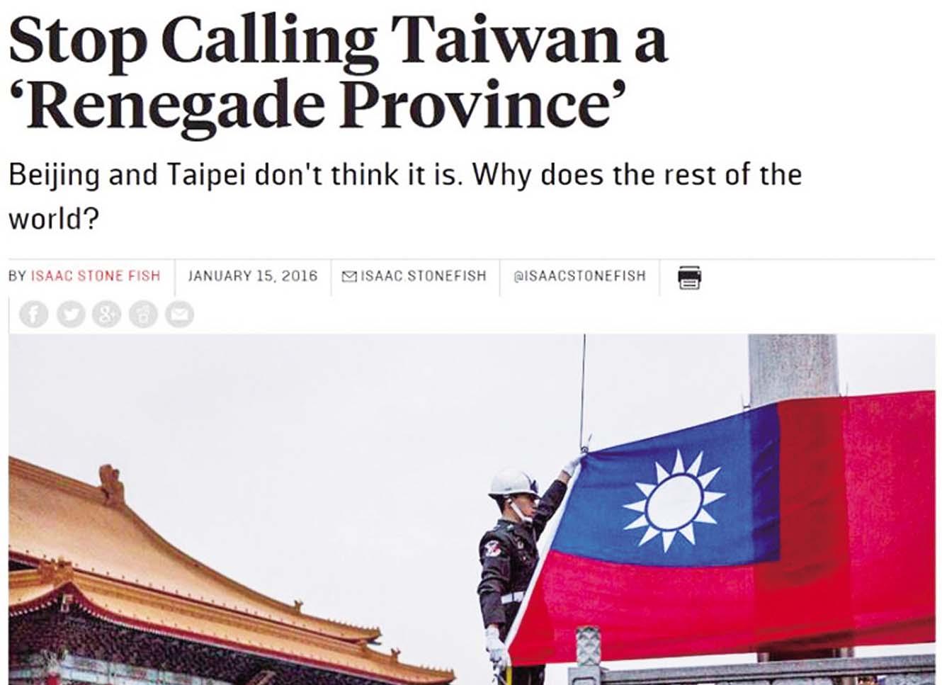 美《外交政策》雜誌：