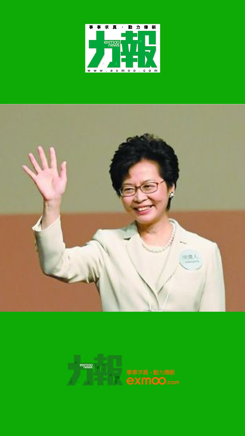 國務院任命林鄭月娥為第五任香港特首