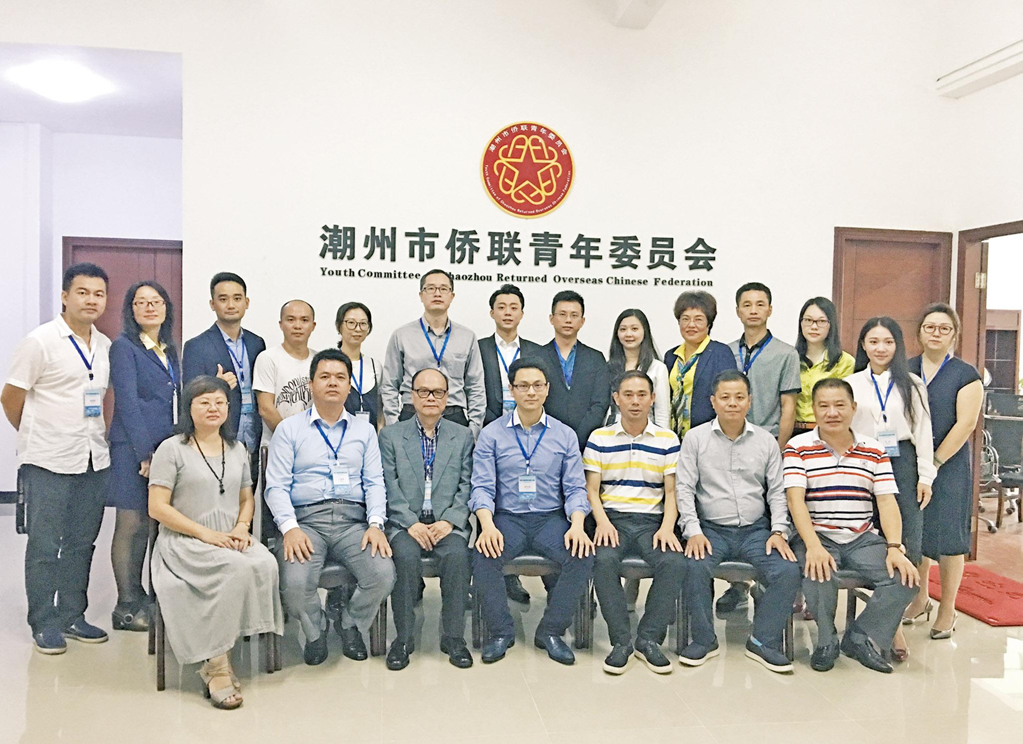 青年企業家團潮汕考察創業交流