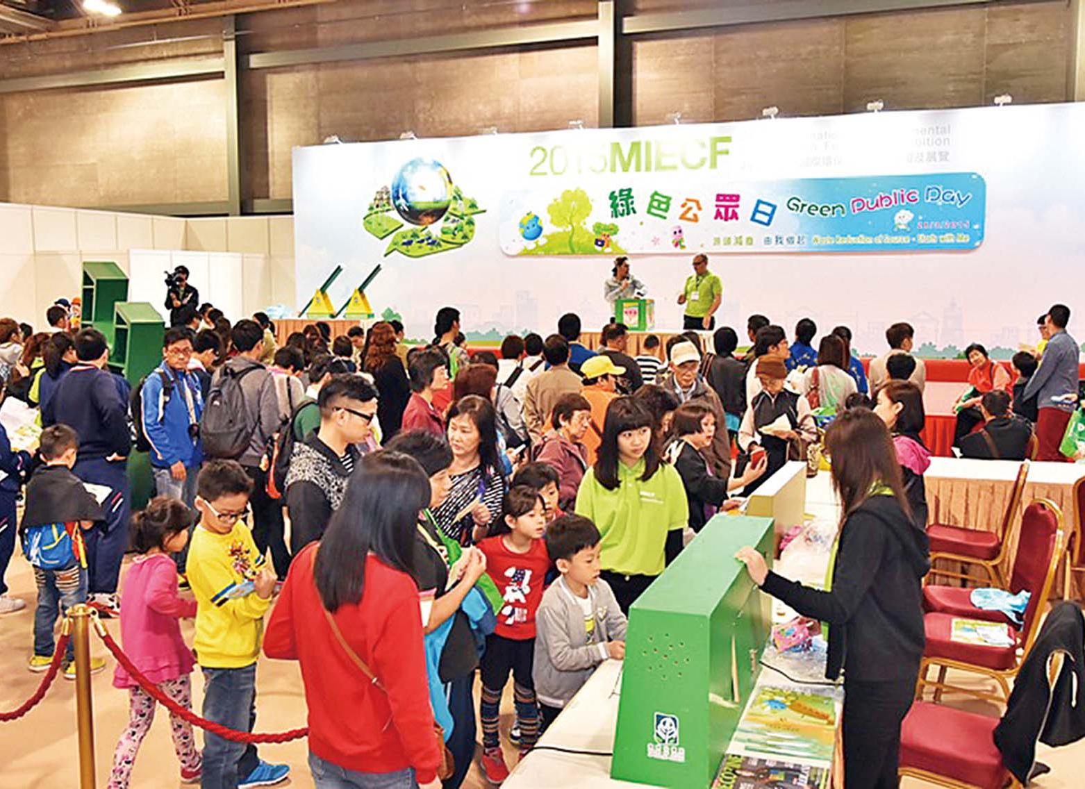 「綠色公眾日」向市民開放