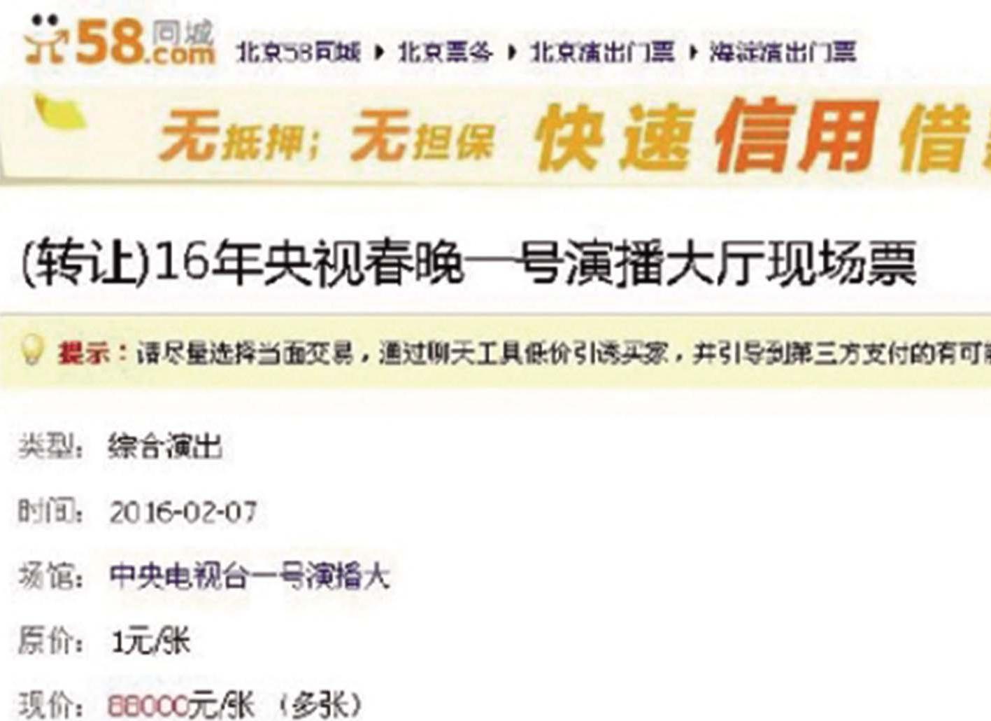 央視稱從不出售 勿受騙