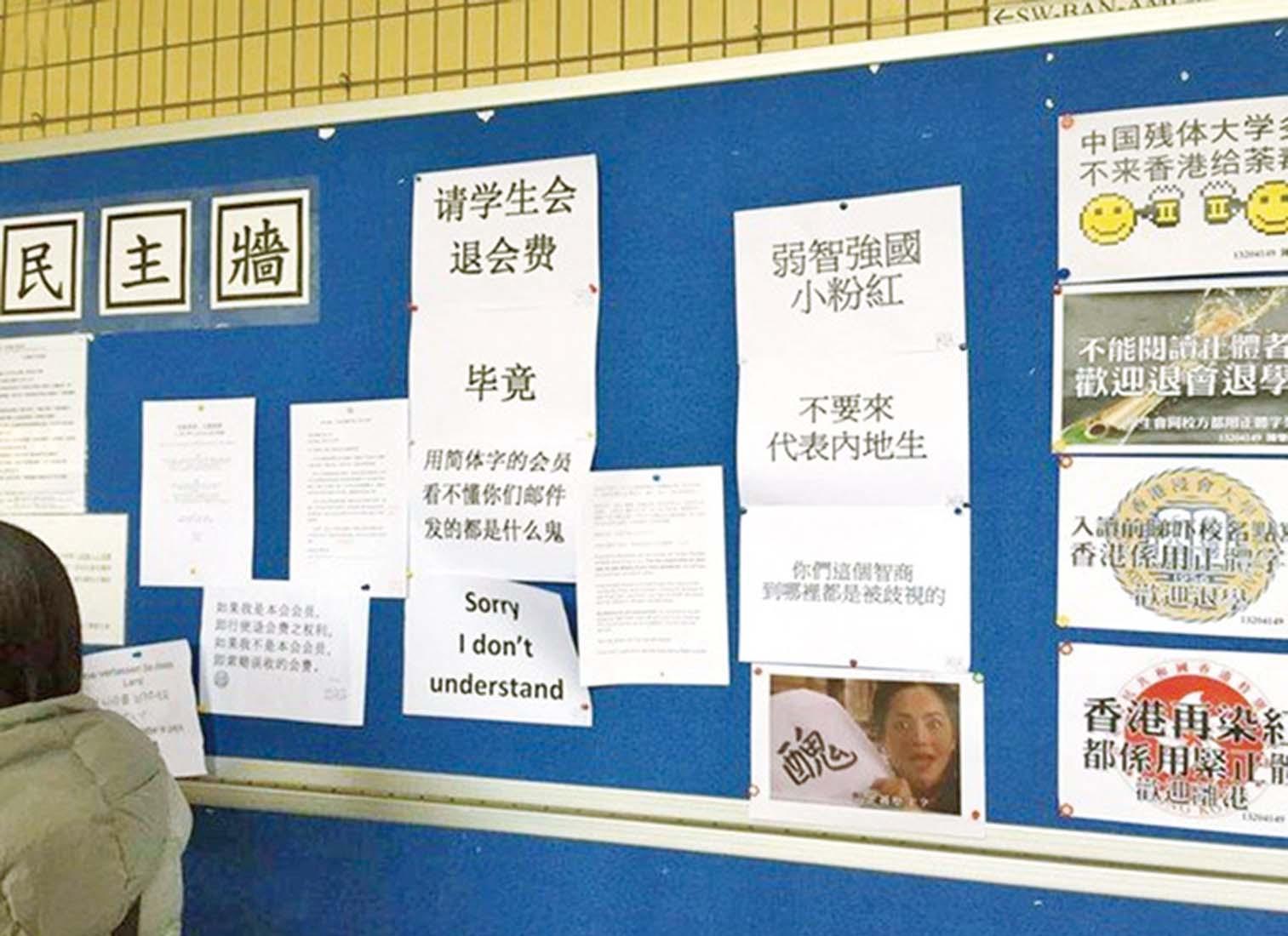 浸大捲入「繁簡之爭」