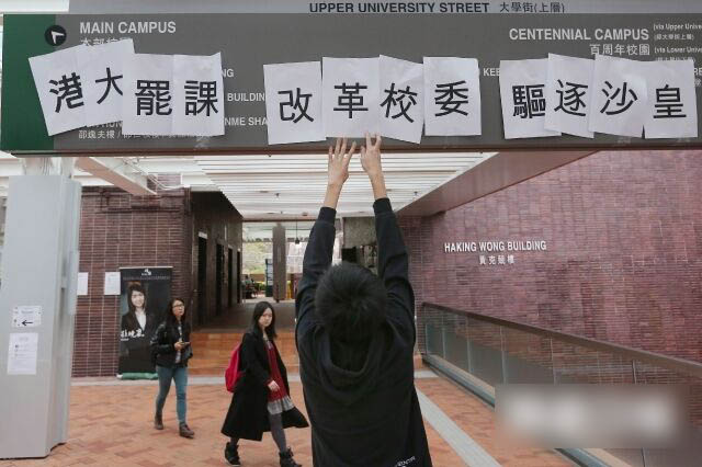 港大學生今起罷課抗議李國章