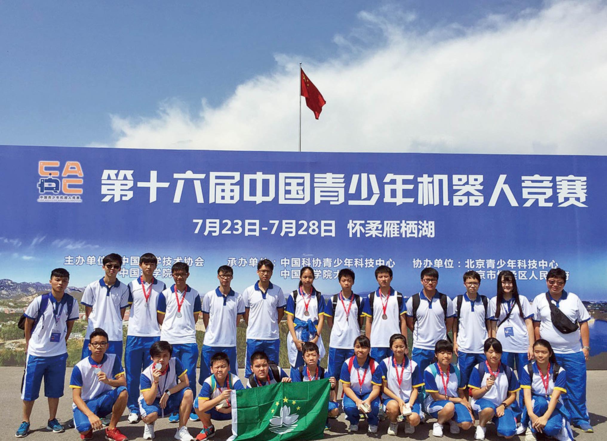 澳門學界代表隊榮獲七獎項