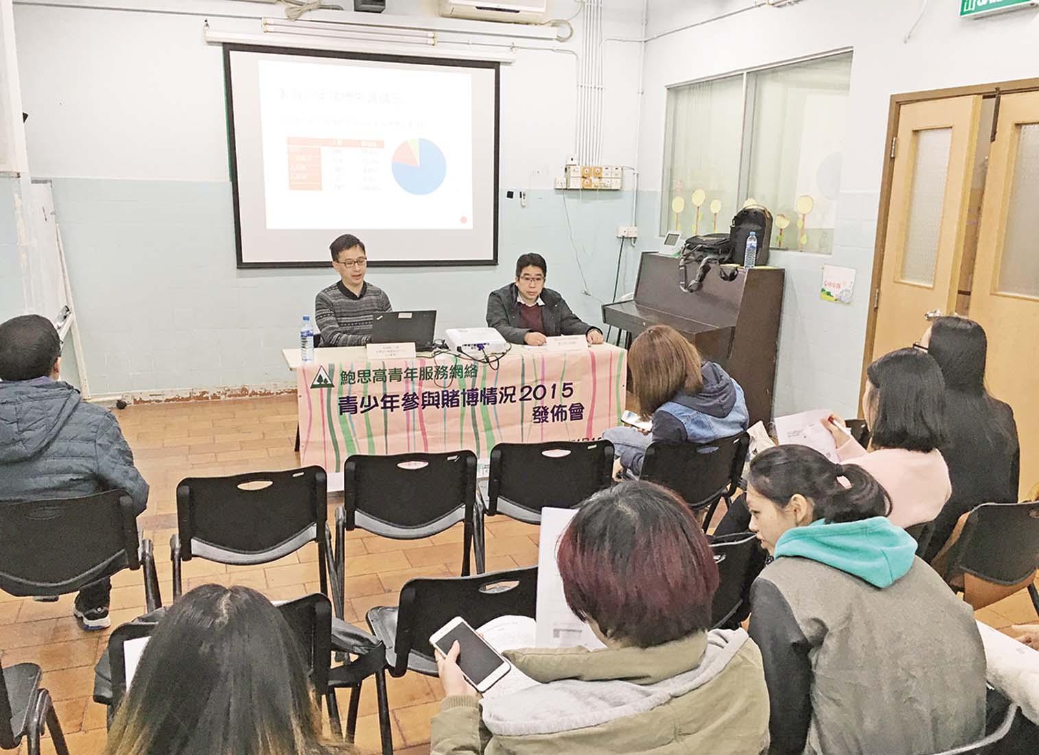 團體對本澳青少年參賭調查