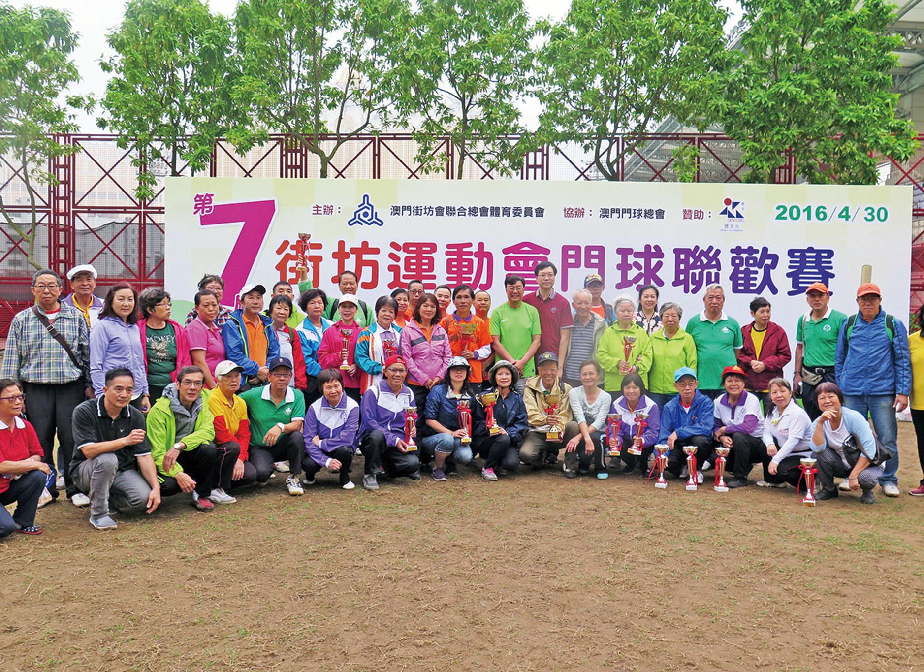 門球聯歡較高下