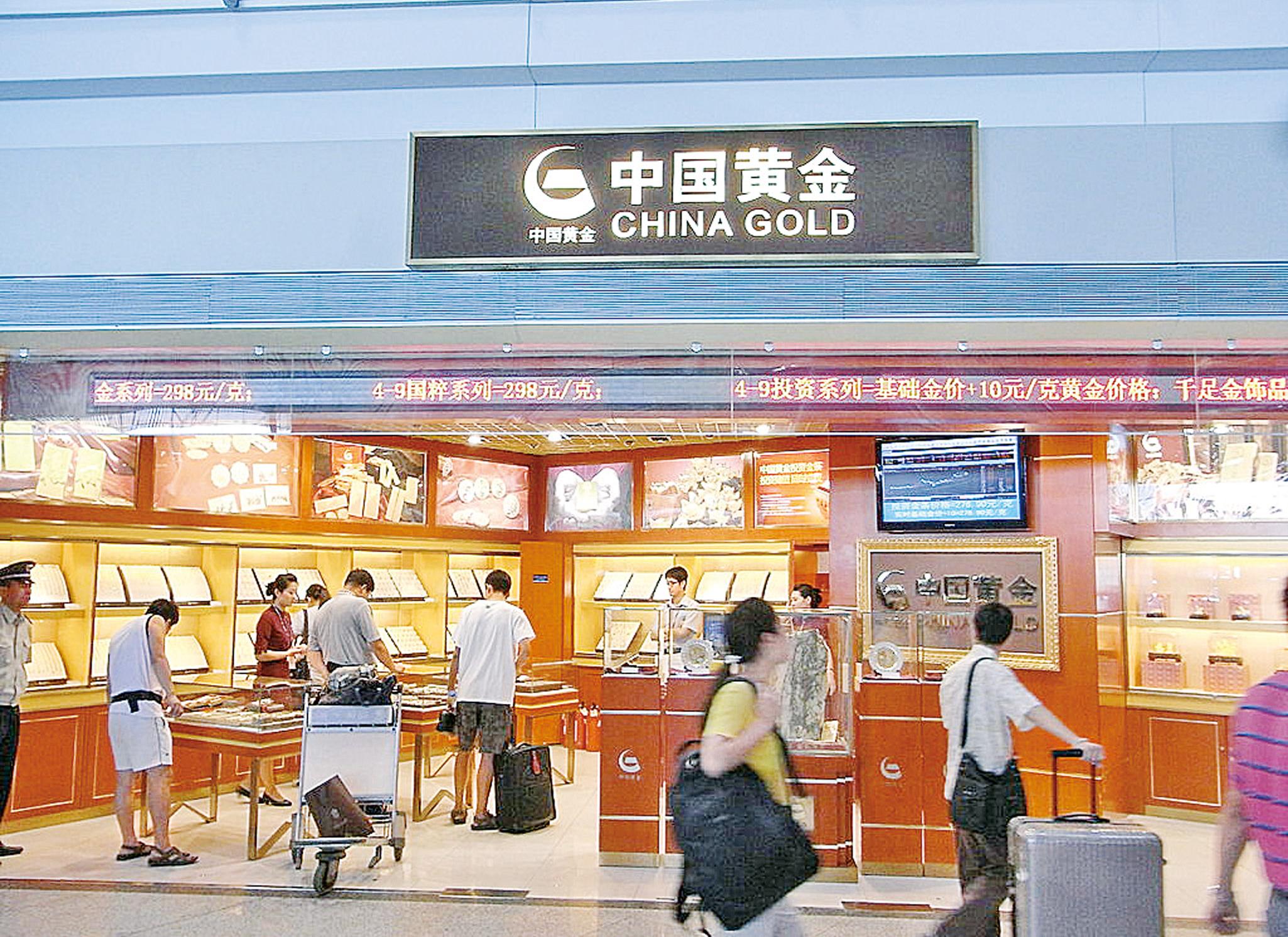 應積極盤活黃金存量