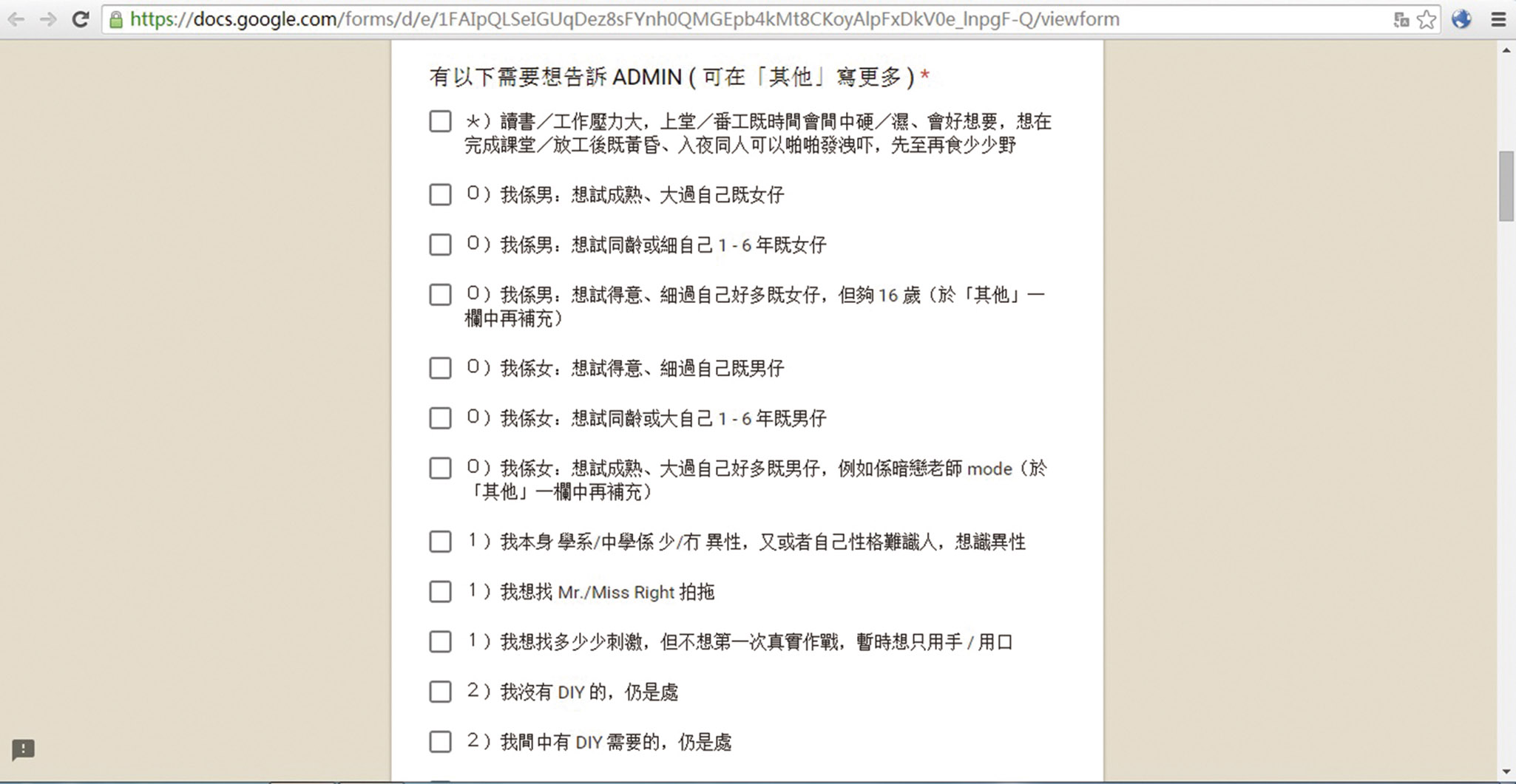 教青局指事態嚴重 司警展調查