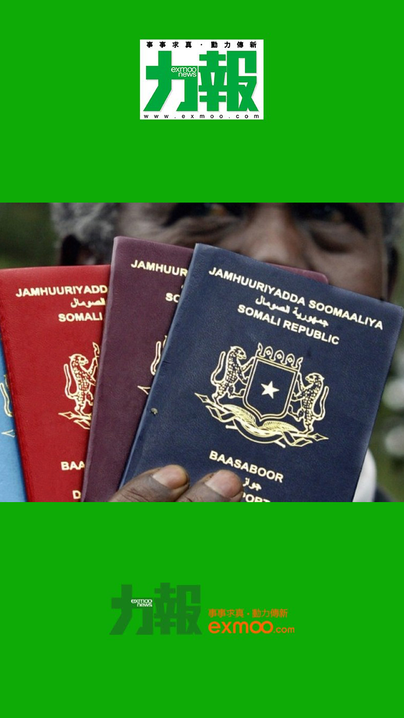 非洲聯盟推54國免簽證護照