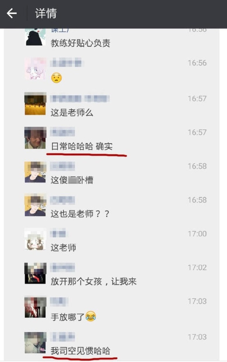 淫Sir教波熊抱女同學手貼胸部