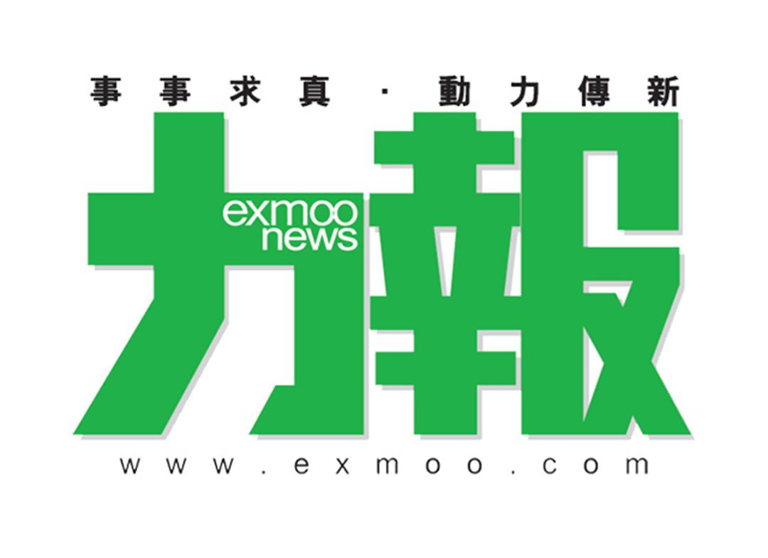 集資逾1,300億日圓