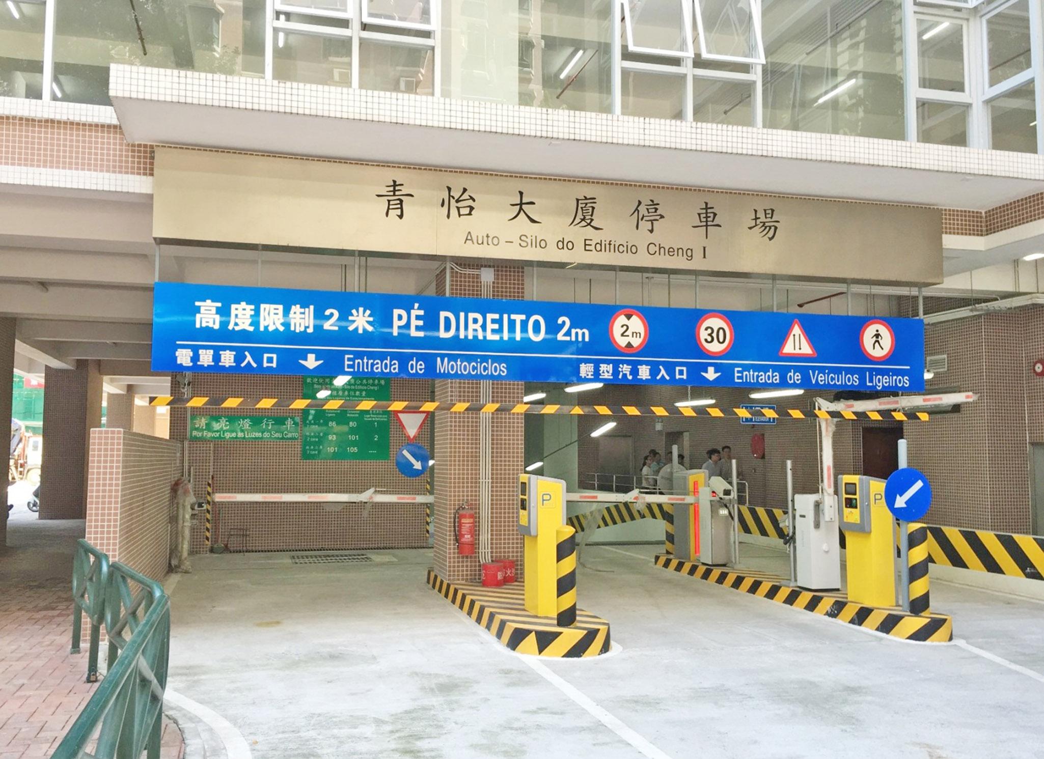 569個泊車位對外開放