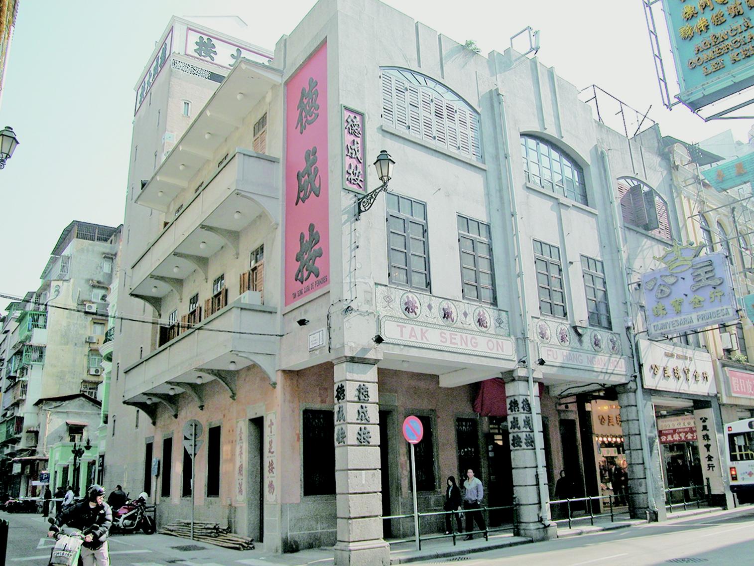 新馬路典當展示館元旦開放