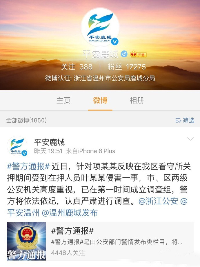 17歲少年自曝看守所內被雞姦