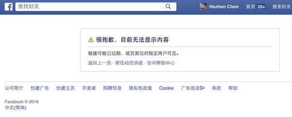 ​清華大學網站疑遭黑客攻擊