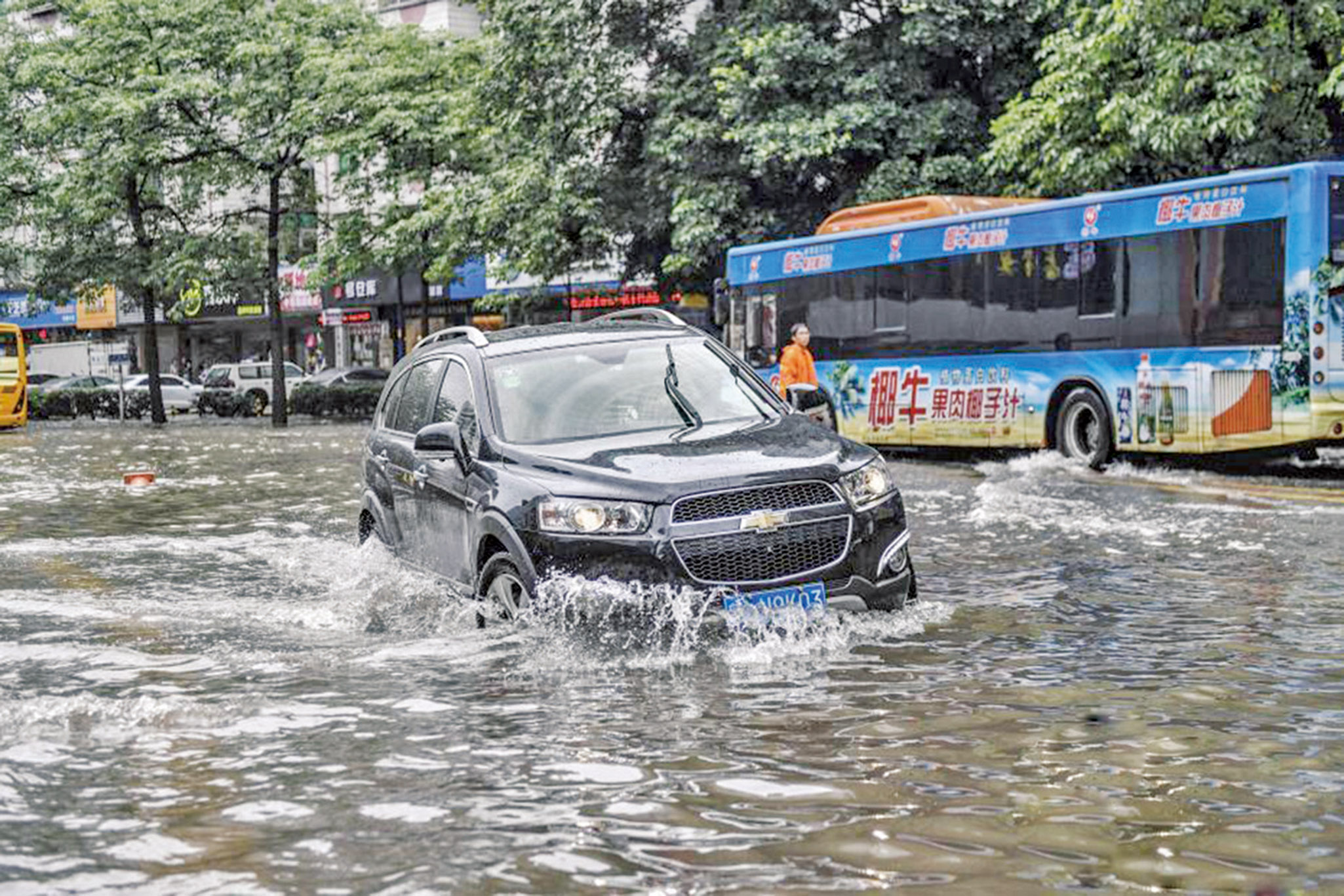 水浸大街成澤國