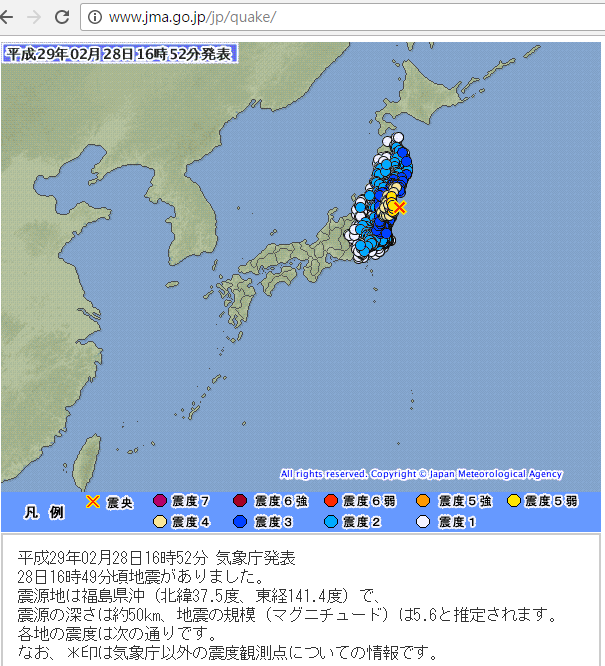 日本福島發生5.6級地震