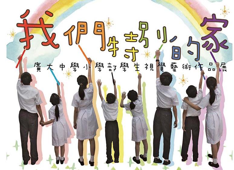 冀望加深對祖國文化認識