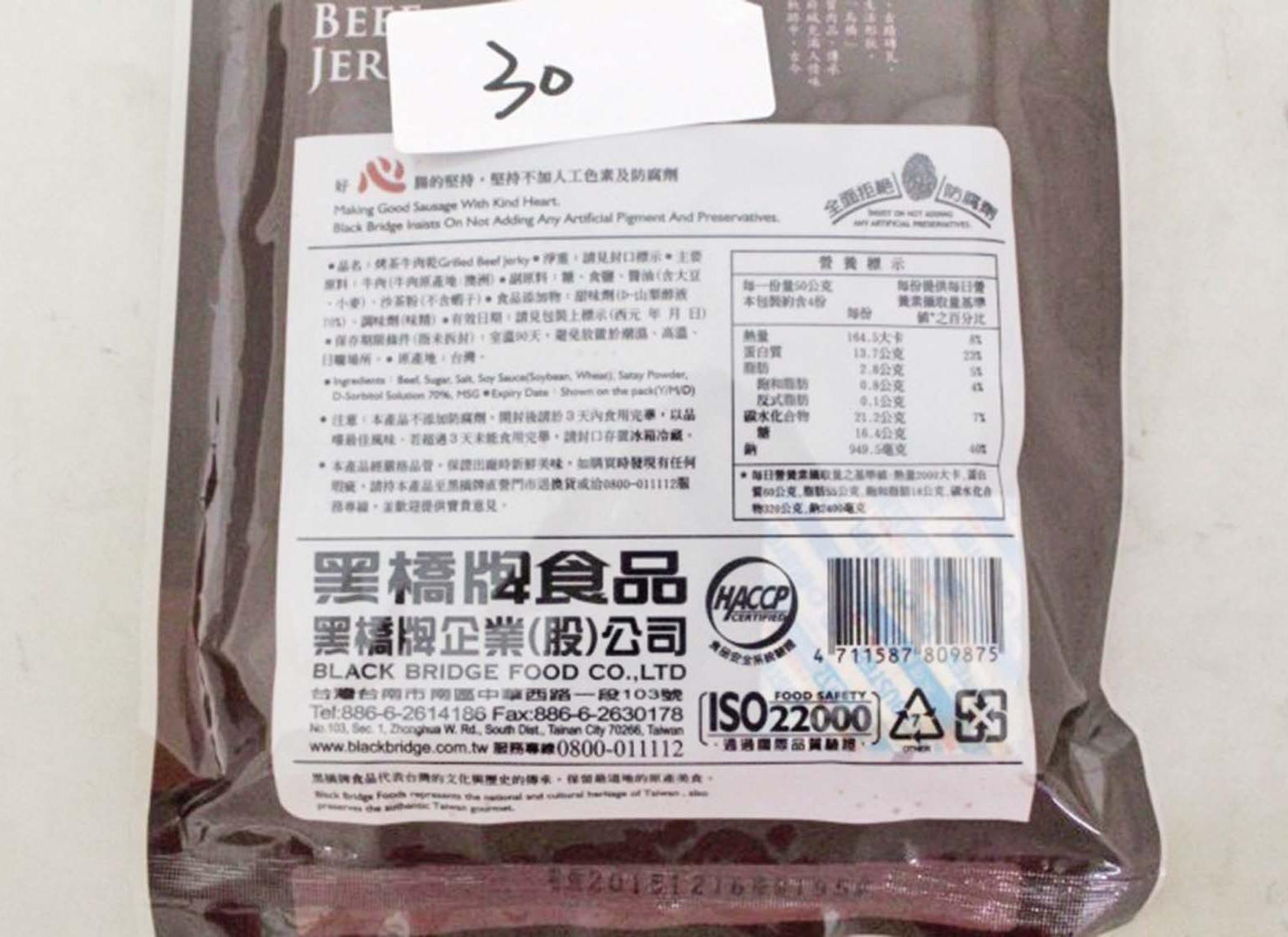 黑橋牌牛肉乾摻豬肉