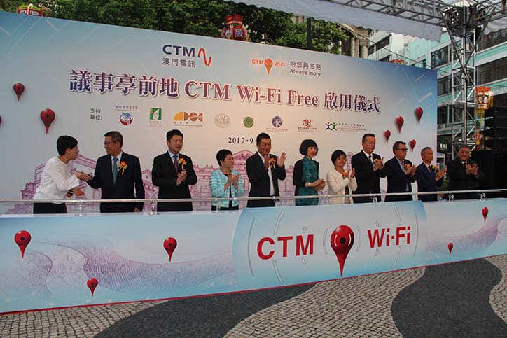 議事亭前地CTM免費 Wi-Fi啟用