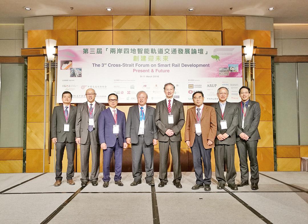 兩岸智能軌道交通論壇