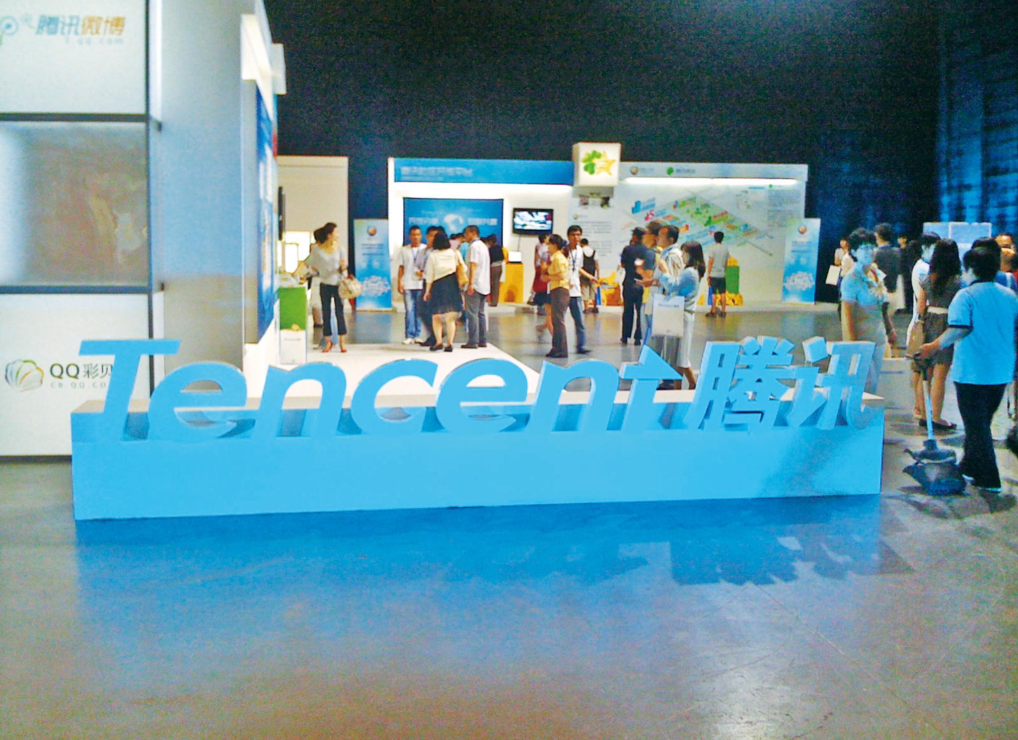 滙控騰訊貢獻大