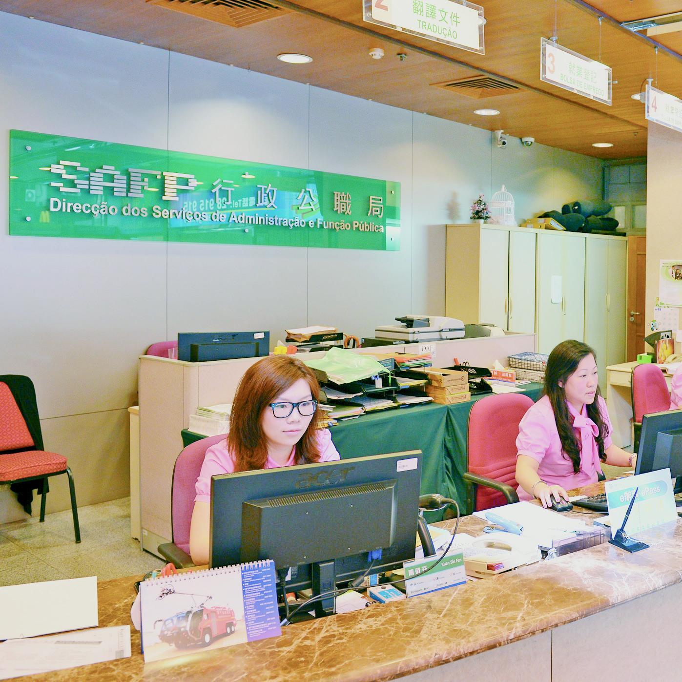 完善公職法律制度改革