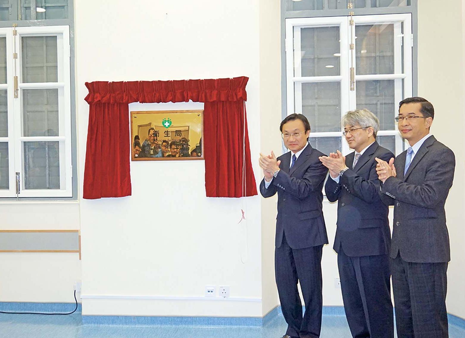 路環衛生站擴建後正式啟用