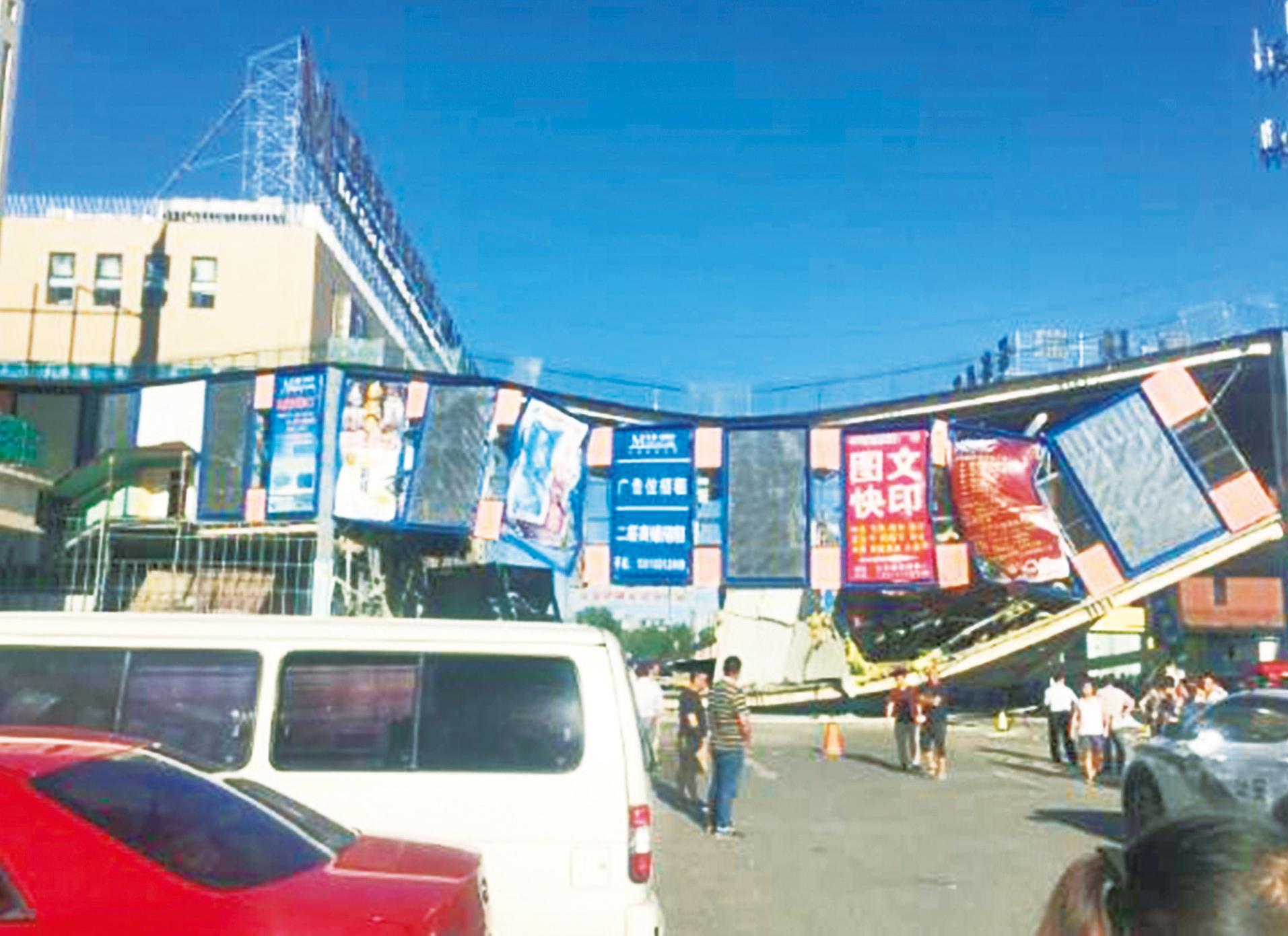 四人獲救 無生命危險