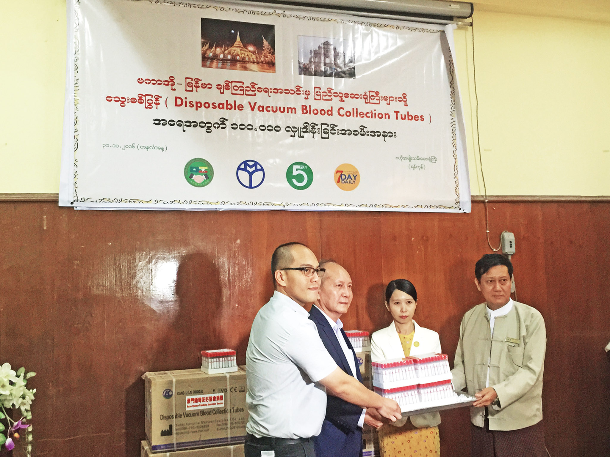 兩澳緬團體醫療器材贈緬甸
