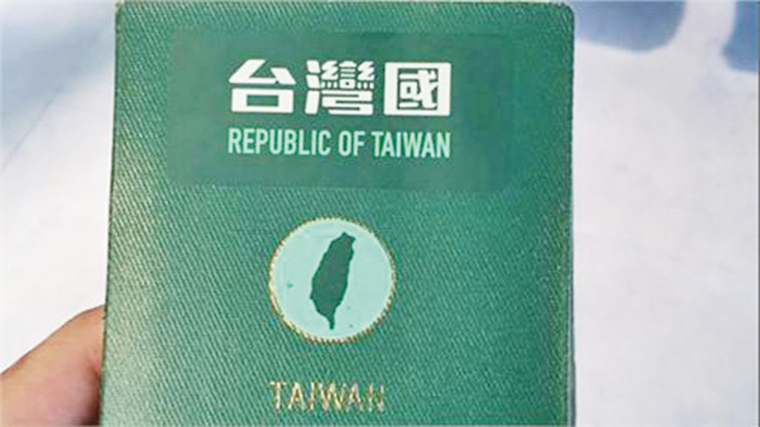 貼「台灣國」貼紙不違法