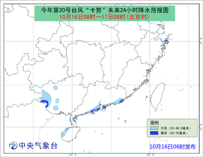 廣東沿海等地有大風暴雨