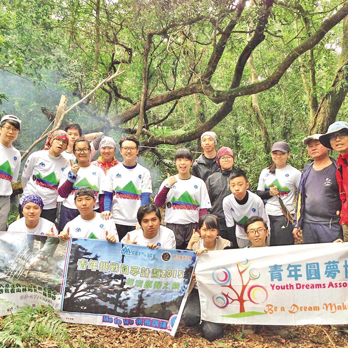 青年圓夢協會赴台