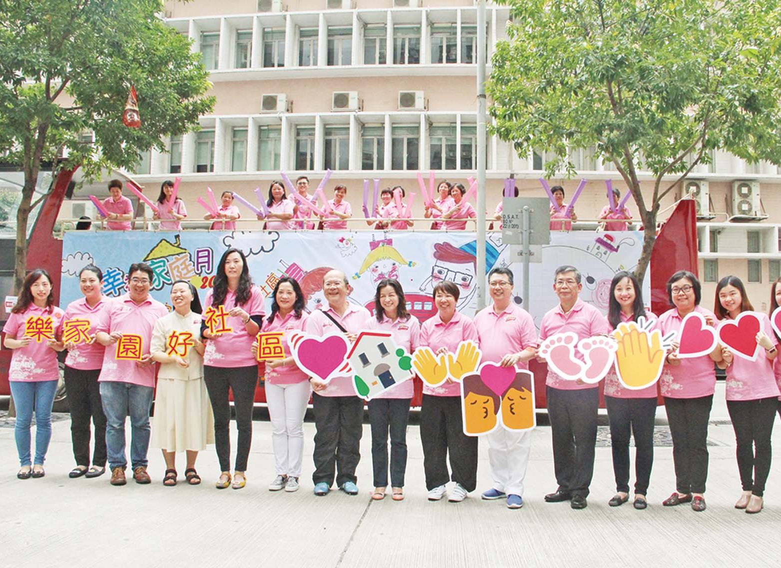 社工局幸福家庭月啟動