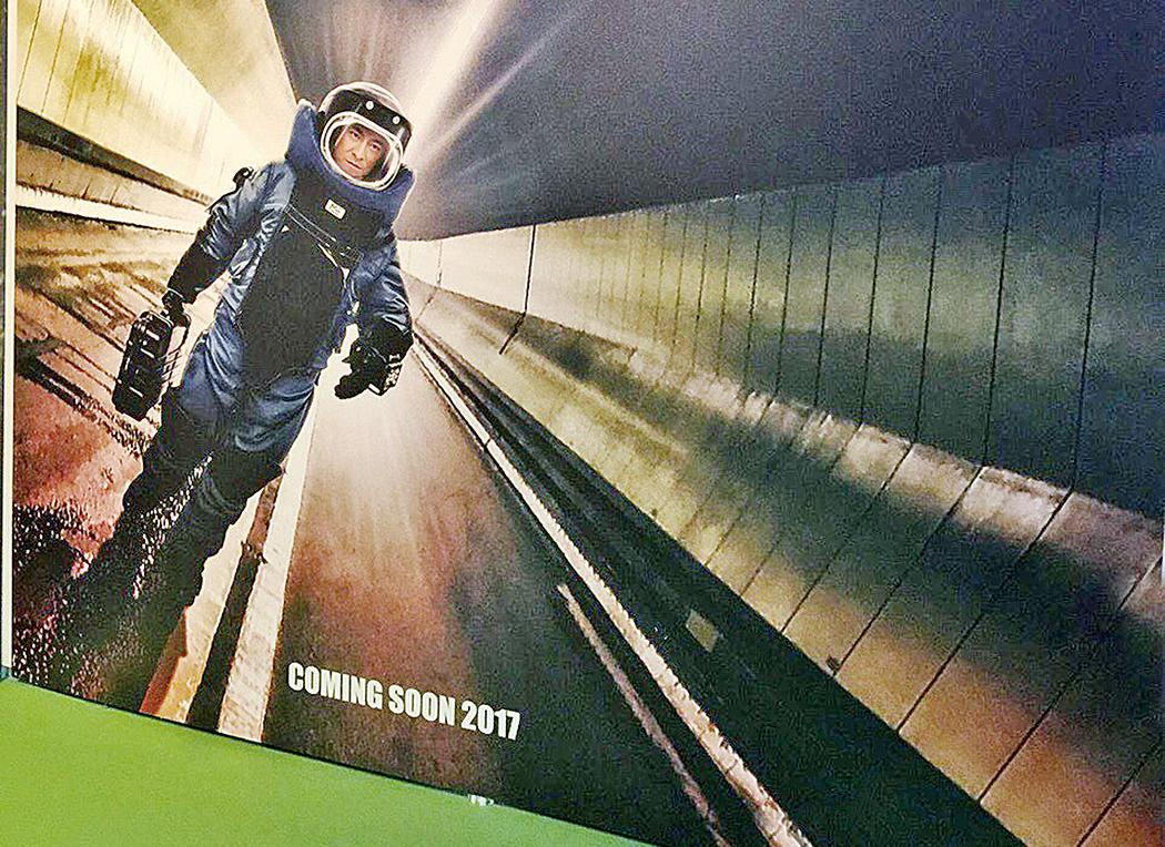 新戲炸海底隧道