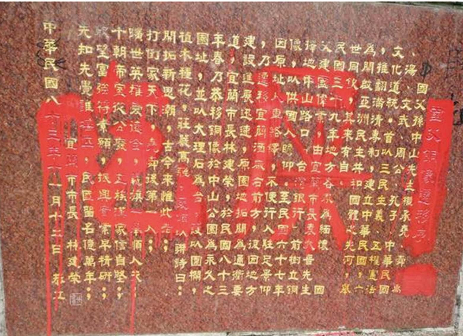 國民黨總部遭擲汽油彈