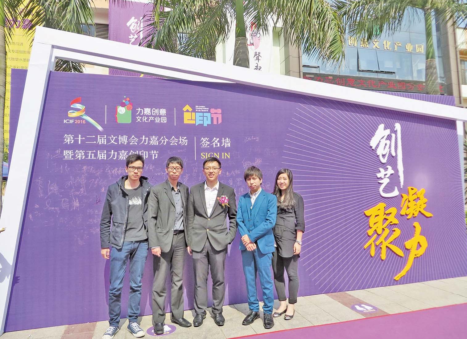 協辦兩岸創客展