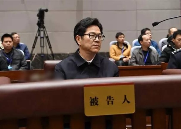 廣東省前副省長劉志庚被判無期