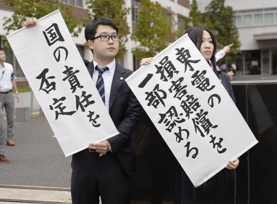 日本政府和東電被判賠償